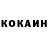 Cocaine Перу 9oNe4eVeR