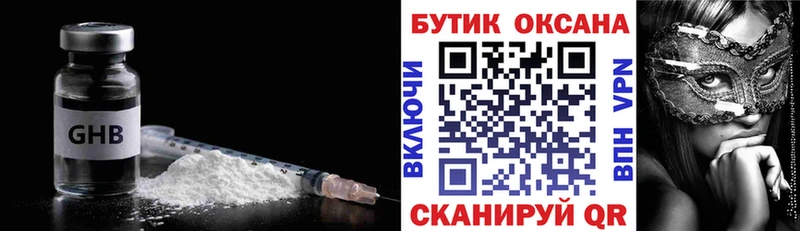 Купить где  Чёрмоз  Бутират BDO 