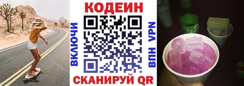 Купить где  Чёрмоз  Codein Purple Drank 