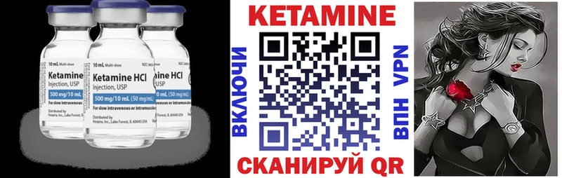 Кетамин ketamine  Купить закладки  Чёрмоз 