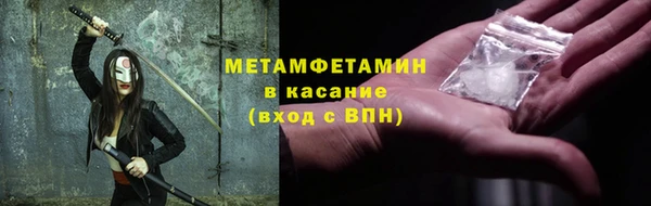 метамфетамин Бугульма