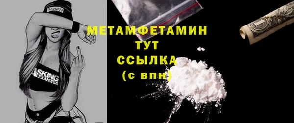 метамфетамин Бородино