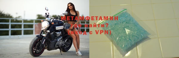 метамфетамин Бугульма