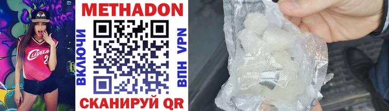 Метадон белоснежный  Купить  Чёрмоз 